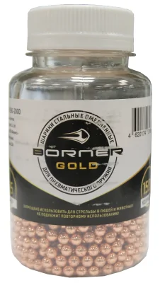 Шарики омедненные Borner Gold 4,5мм Банка (1500 шт)